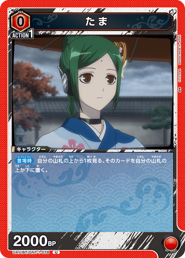 たま
