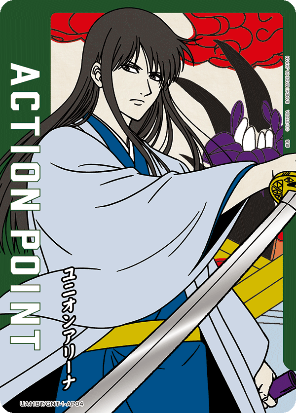 アクションポイントカード(銀魂)