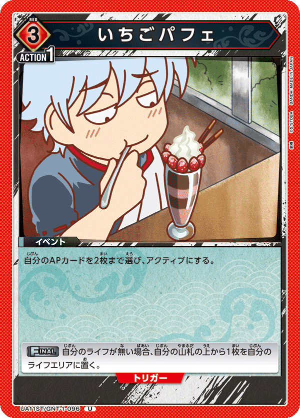 いちごパフェ