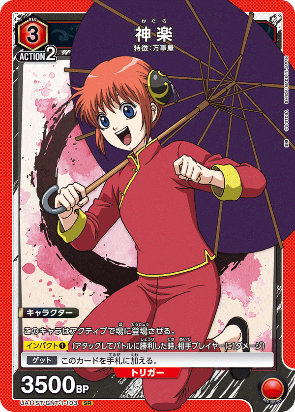 神楽
