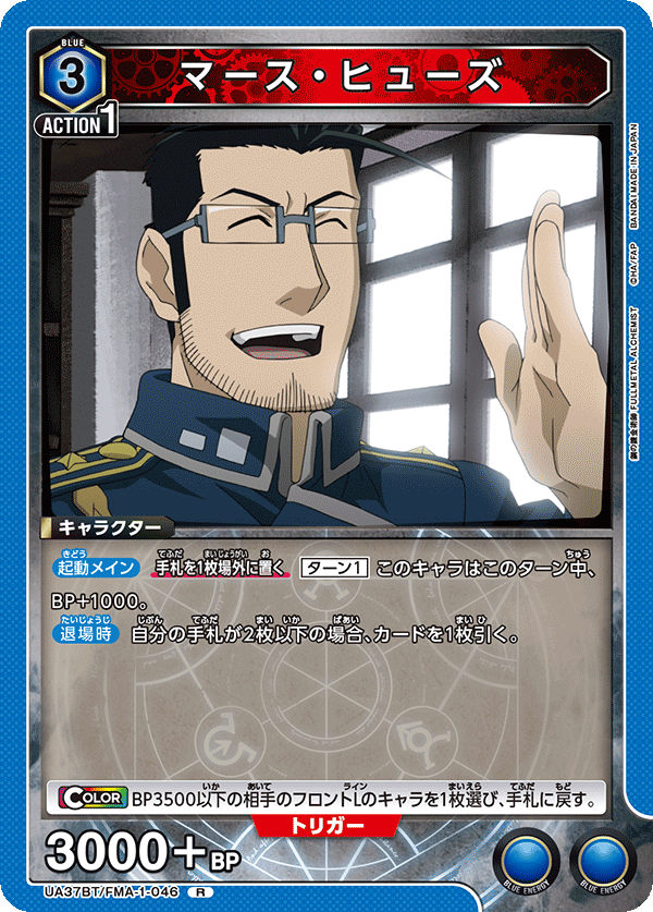 マース・ヒューズ