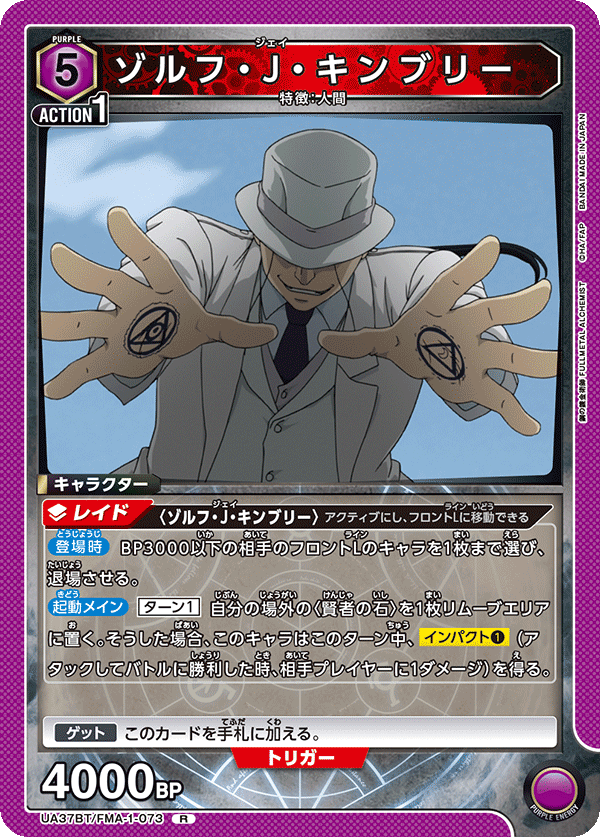 ゾルフ・J・キンブリー