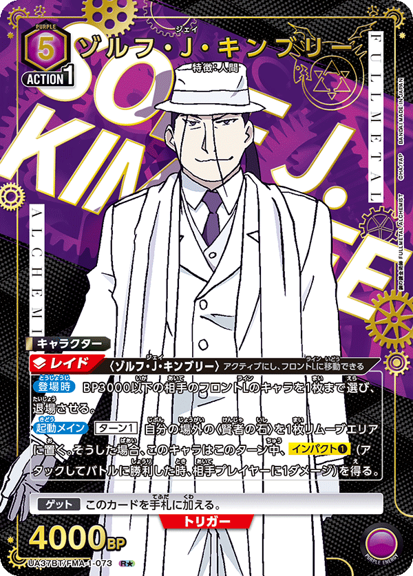 ゾルフ・J・キンブリー