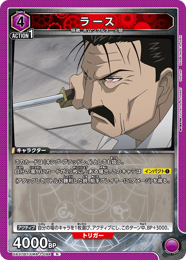ラース