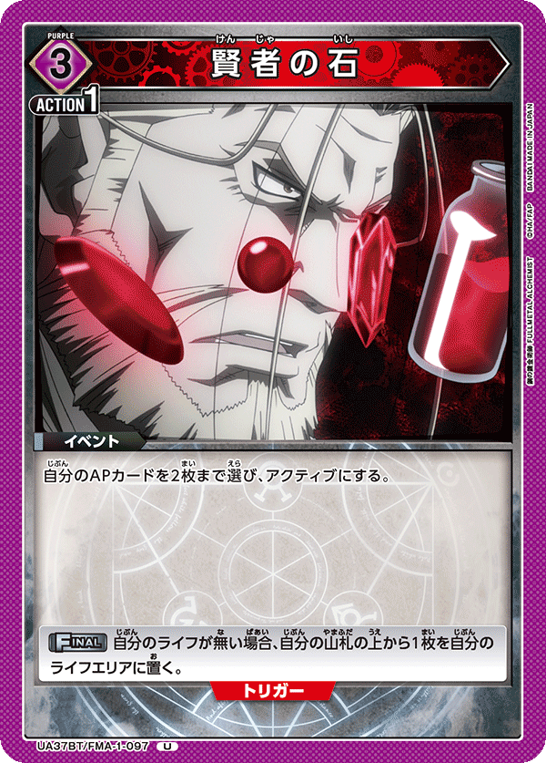 賢者の石