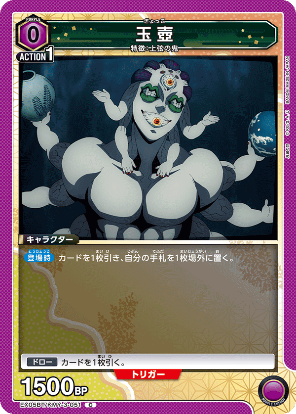 鬼滅之刃 鬼舞辻無慘