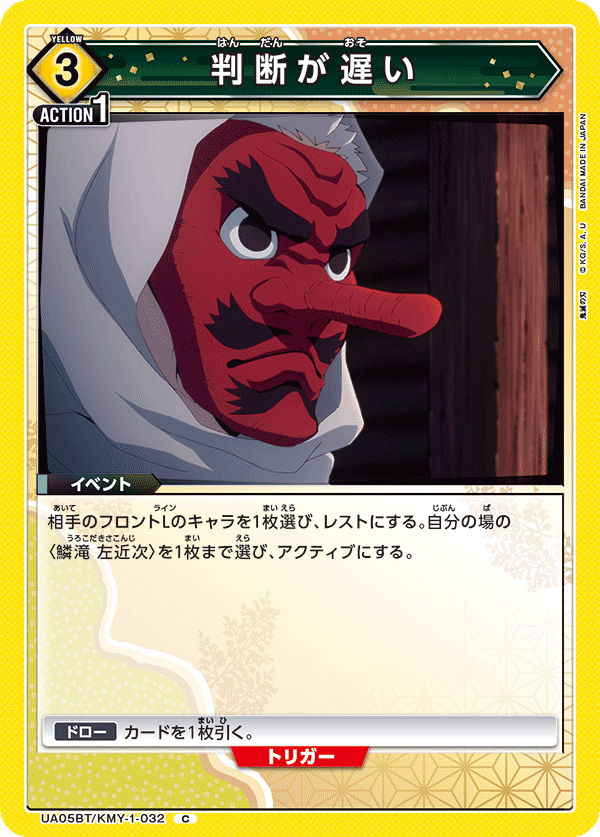 判断が遅い