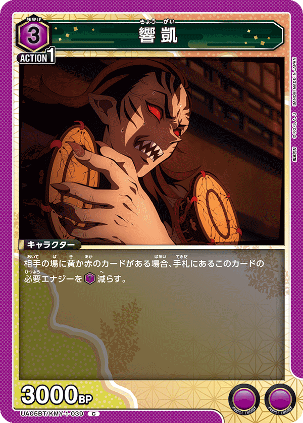 響凱