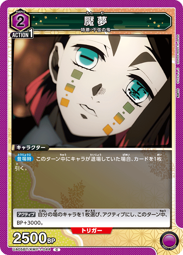 魘夢