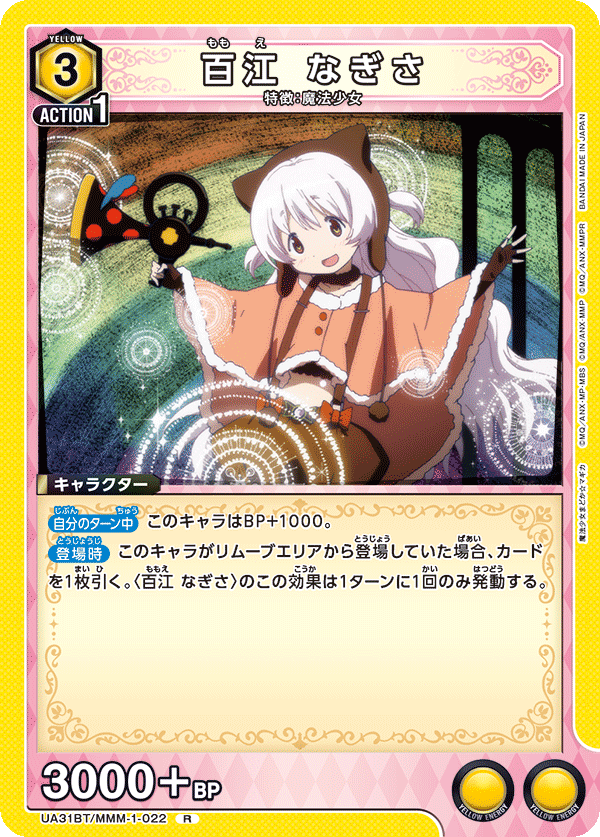 百江 なぎさ