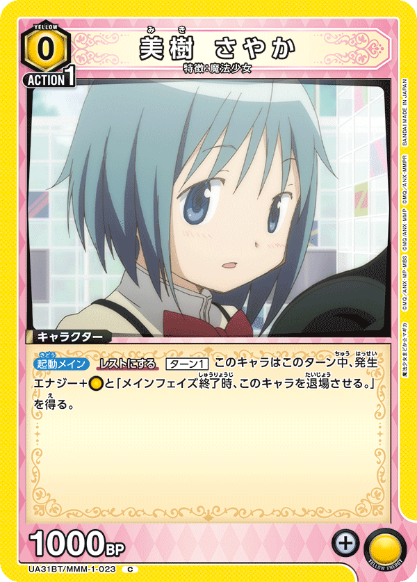 美樹 さやか