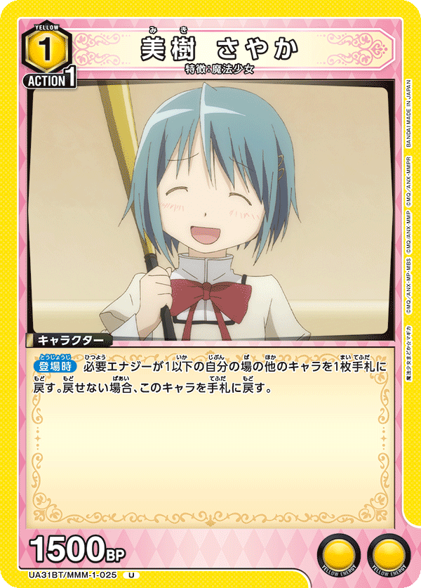 美樹 さやか