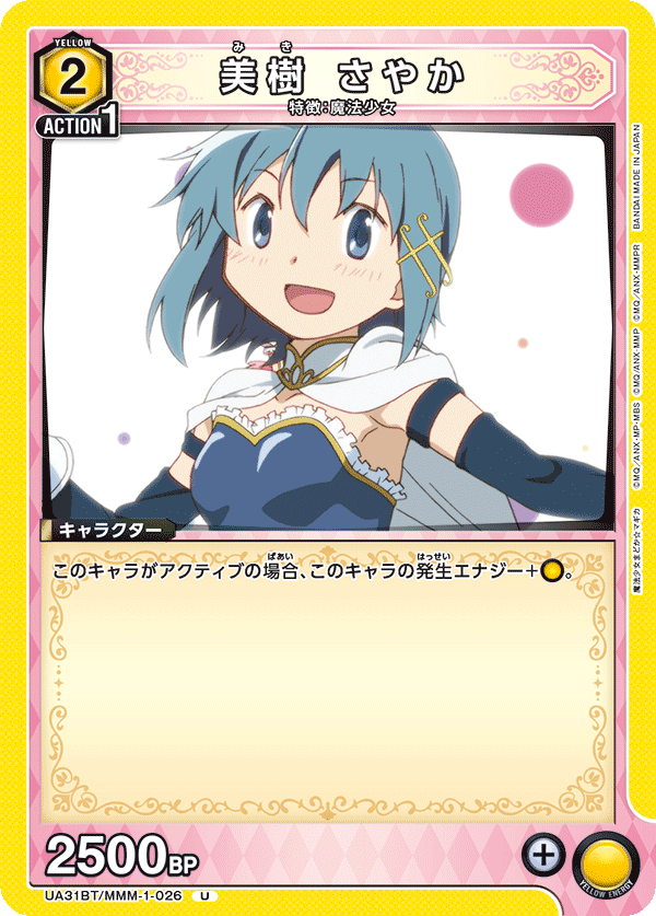美樹 さやか