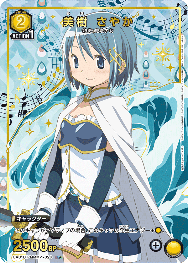 美樹 さやか