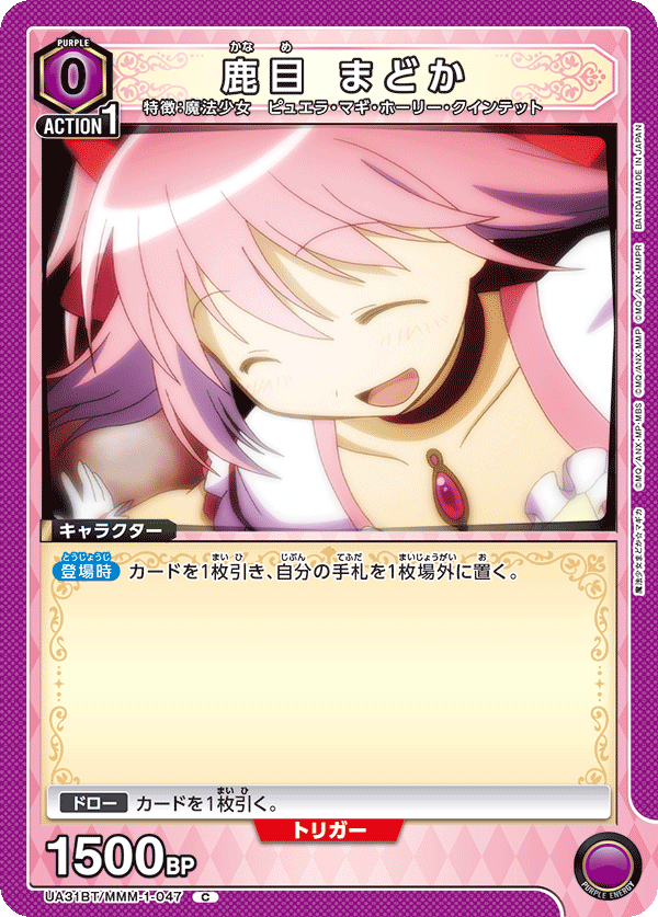 鹿目 まどか