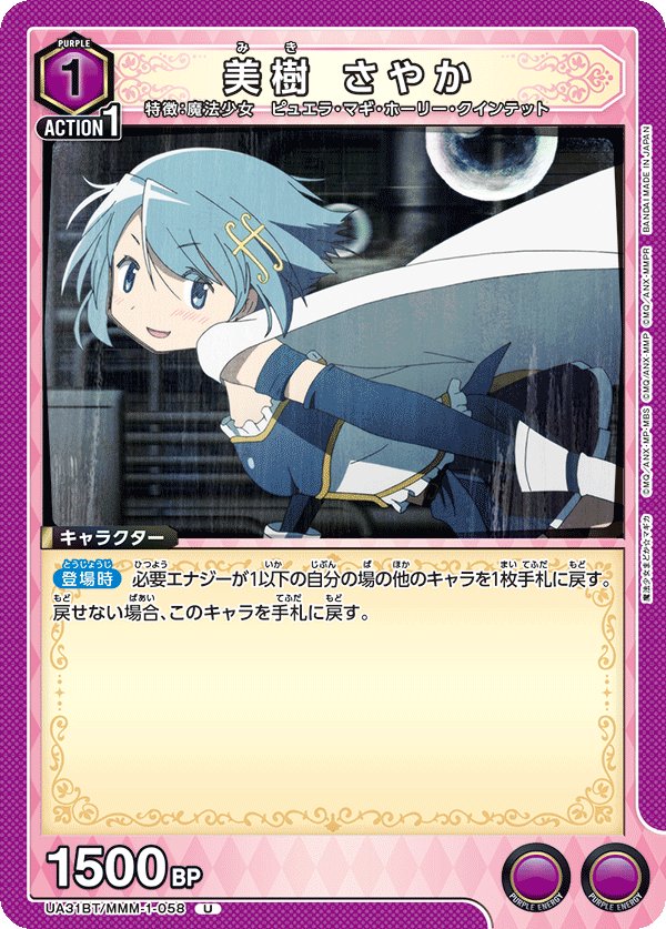美樹 さやか