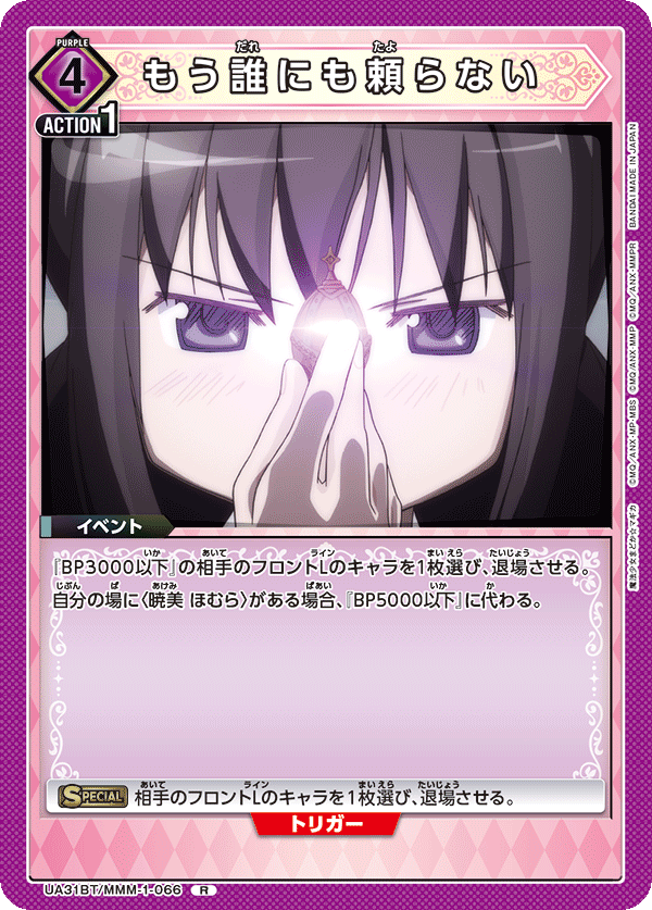 もう誰にも頼らない
