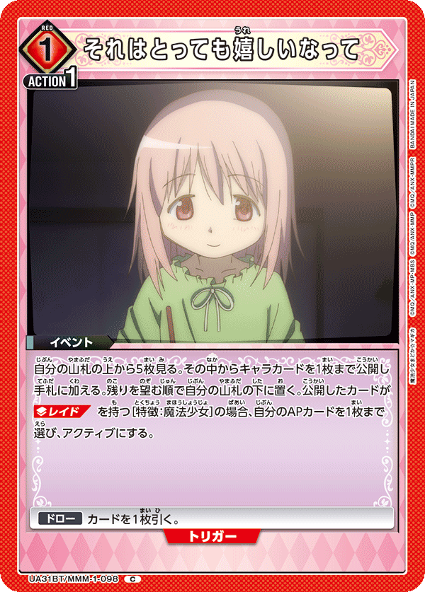それはとっても嬉しいなって