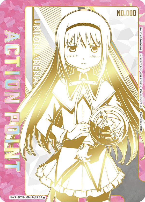 アクションポイントカード(魔法少女まどか☆マギカ)