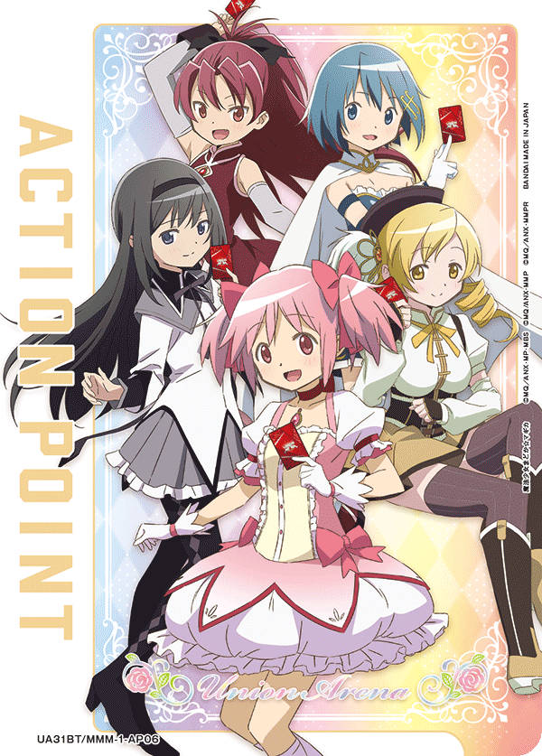 アクションポイントカード(魔法少女まどか☆マギカ)