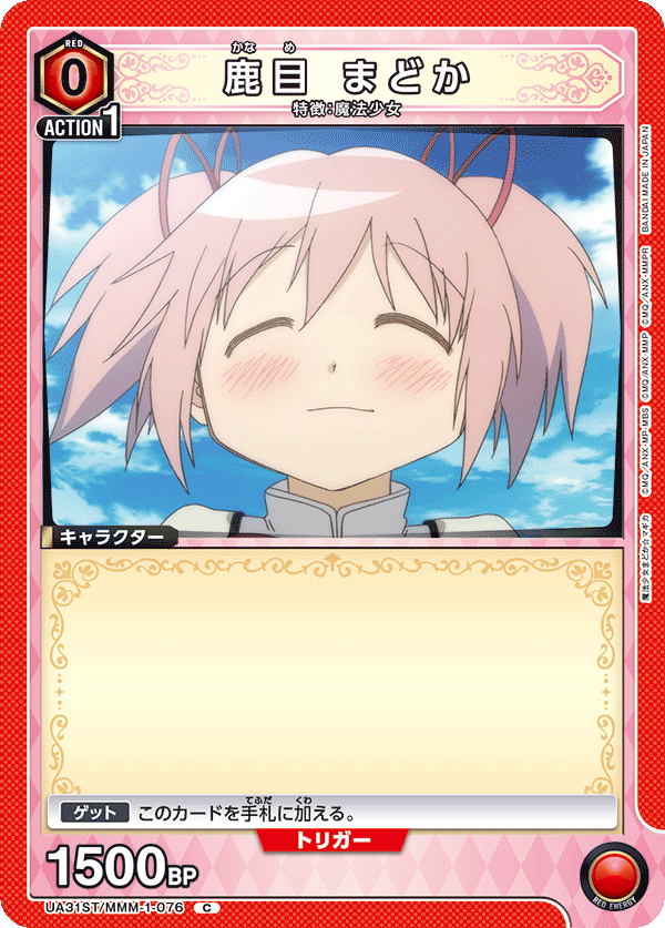 鹿目 まどか