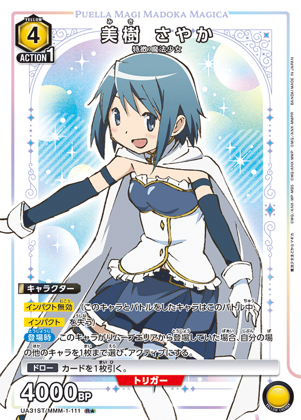 美樹 さやか